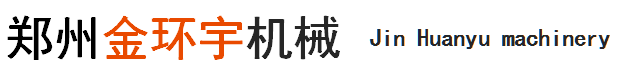 鄭州金環(huán)宇機(jī)械設(shè)備有限公司